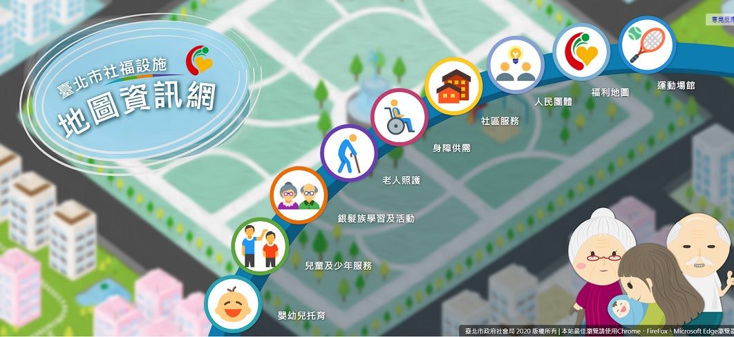 Taipei City Social Welfare Facilities and Information Map