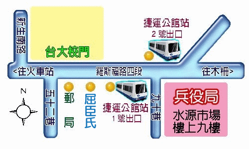 臺北市政府兵役局交通位置圖