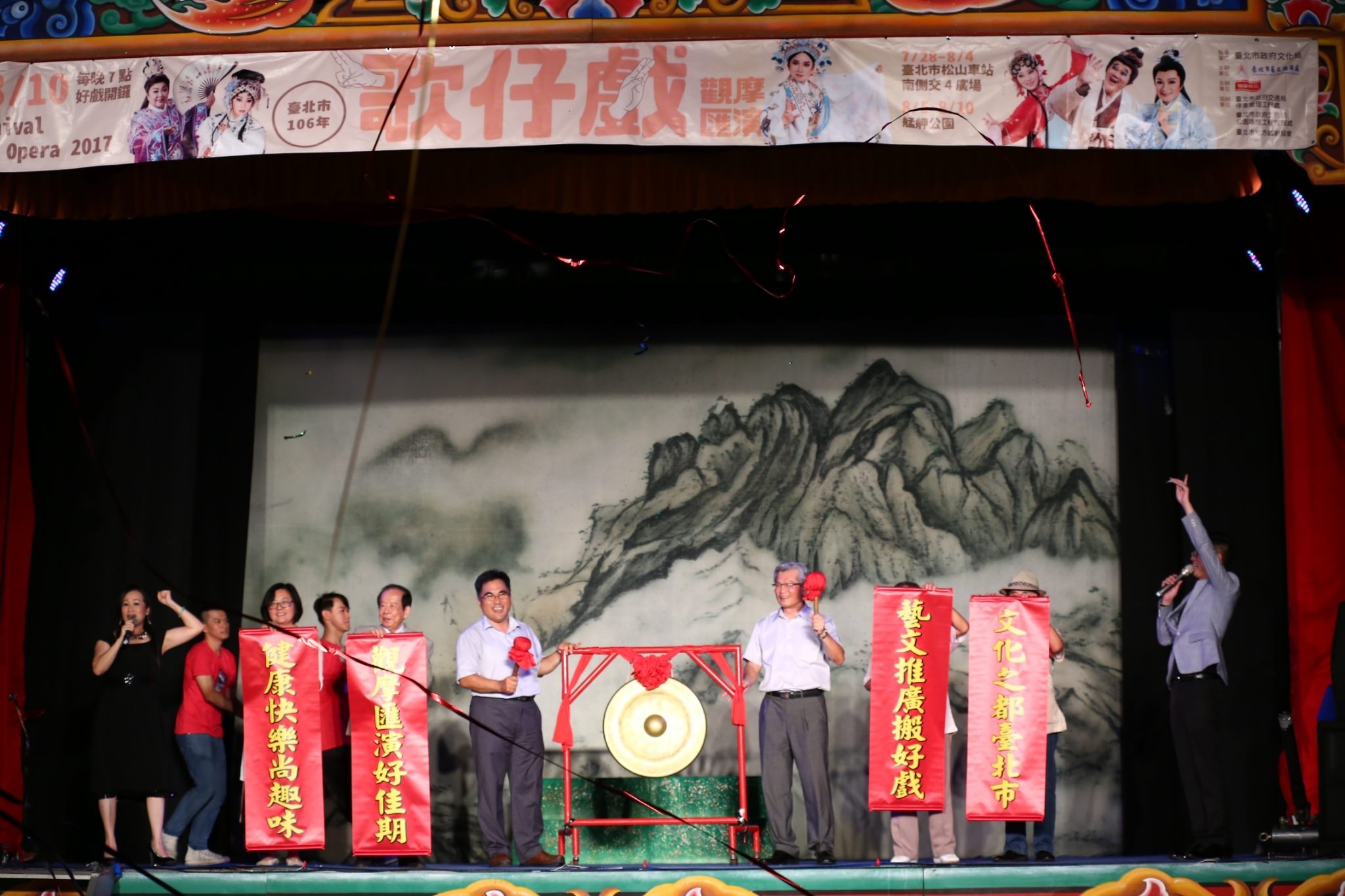 Folk Opera Joint Performances：Taiwanese opera