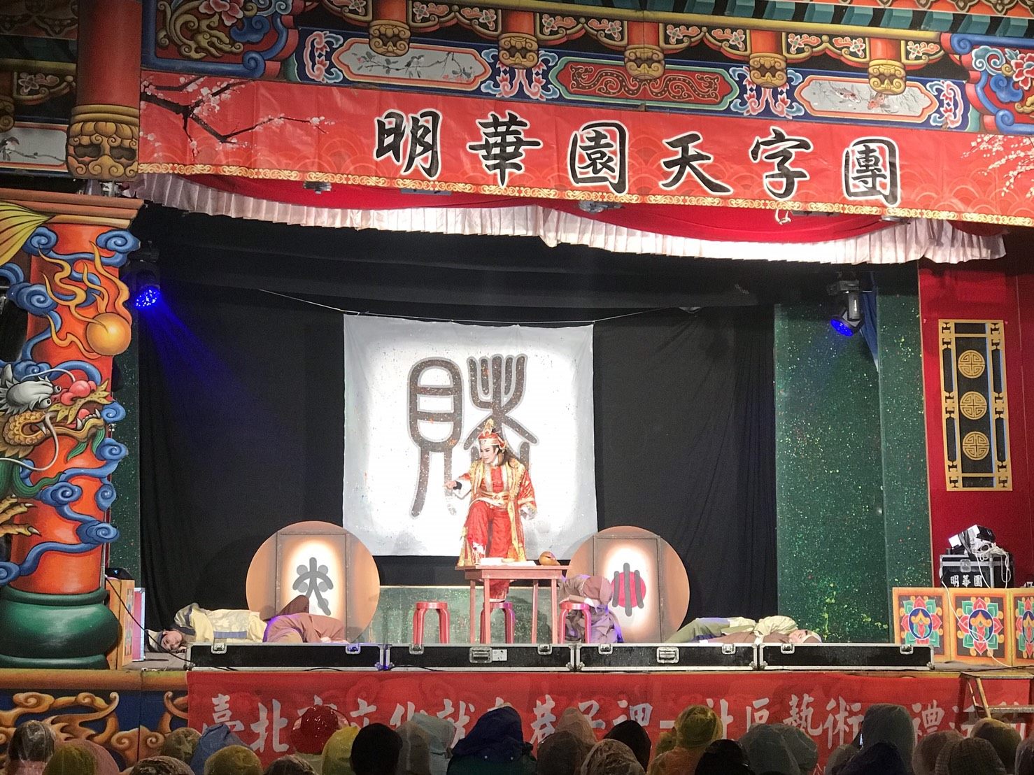 Arts Festival in Community：Taiwanese opera