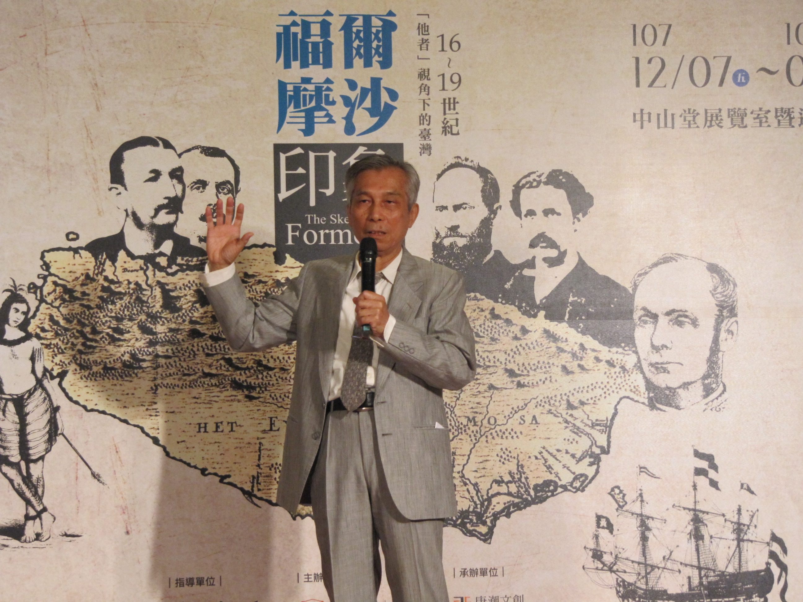 Mr. Jian Yixiong (簡義雄), a historical artifacts collector, is the exhibition curator