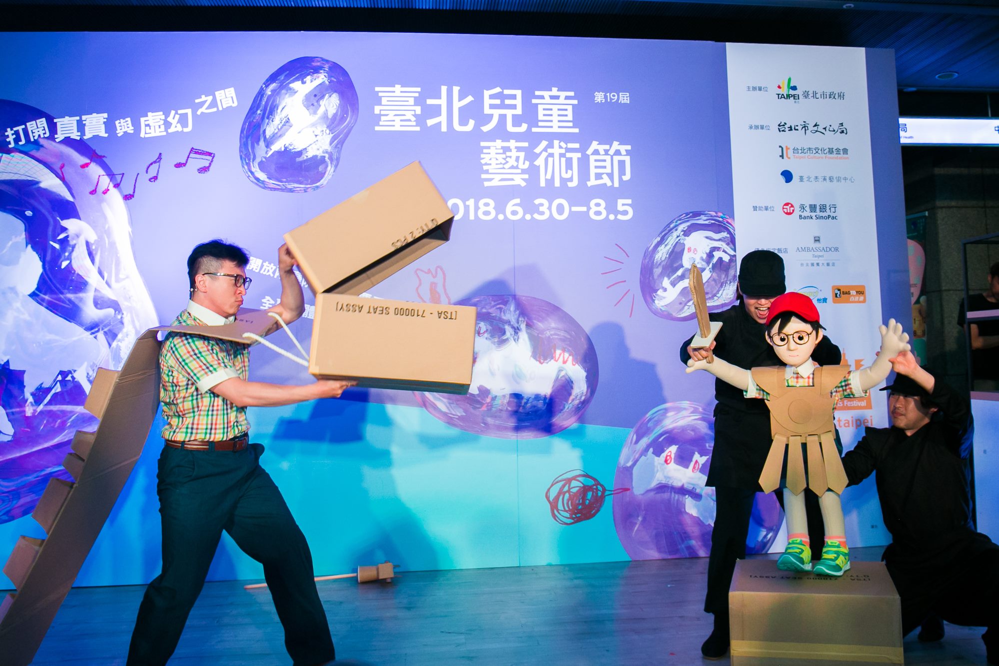 The Puppet Beings Theatre Company performs at May 23 press conference of Taipei Children’s Arts Festival.