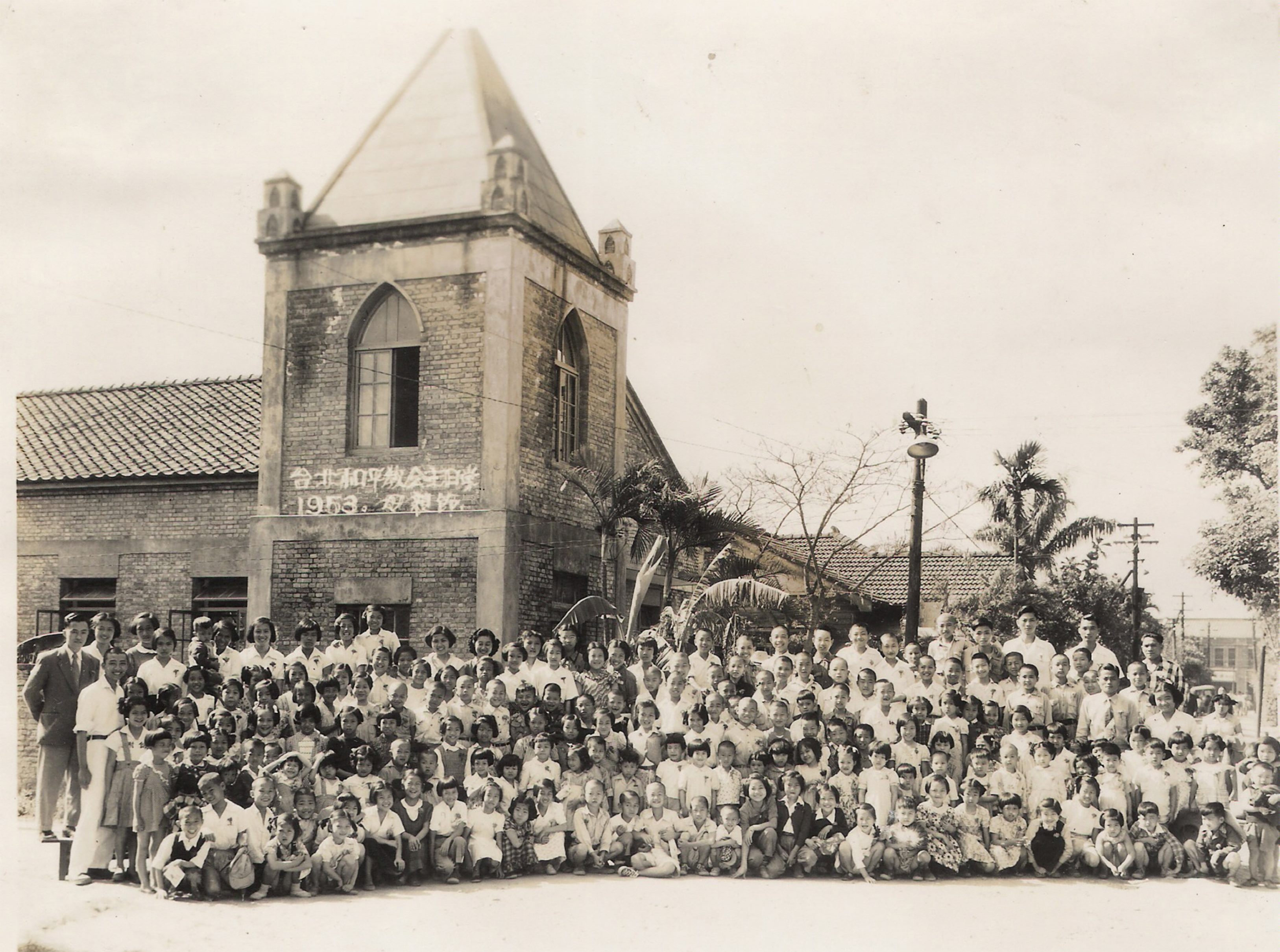 和平基督教會舊外觀(1953年)