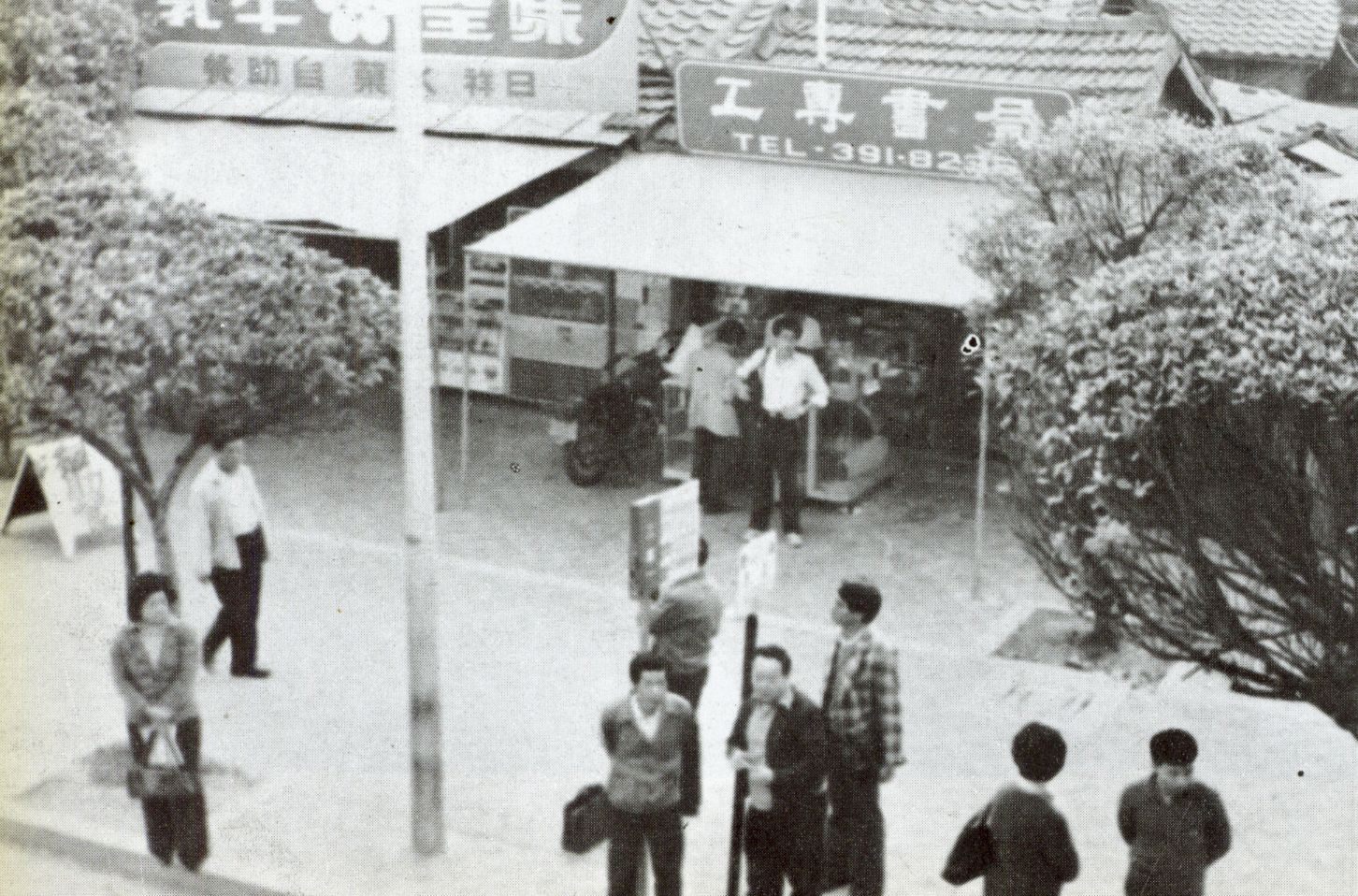 新生南路對面店家(1980年)