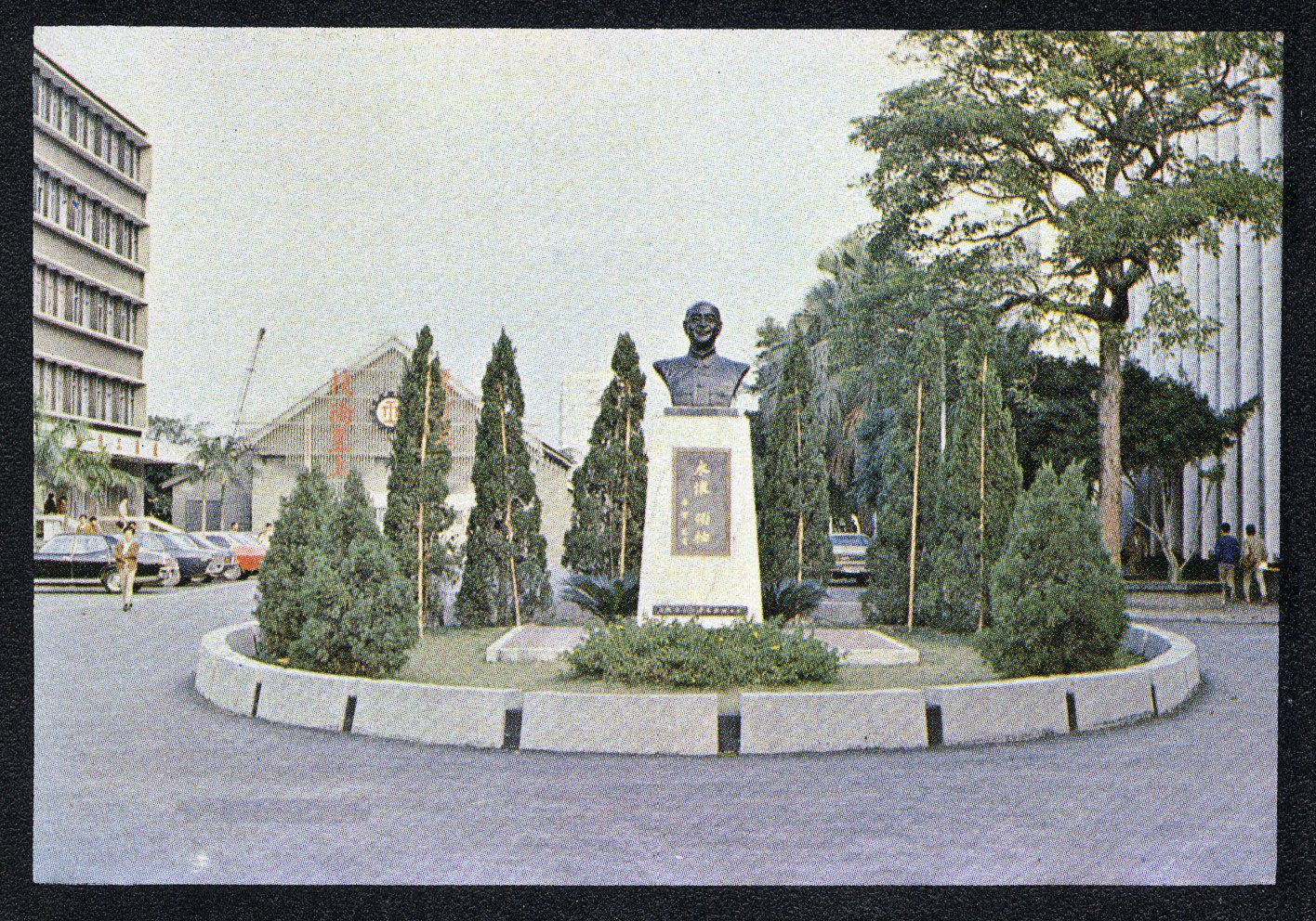 臺灣省立臺北工業專科學校之蔣公頭像(1979年)