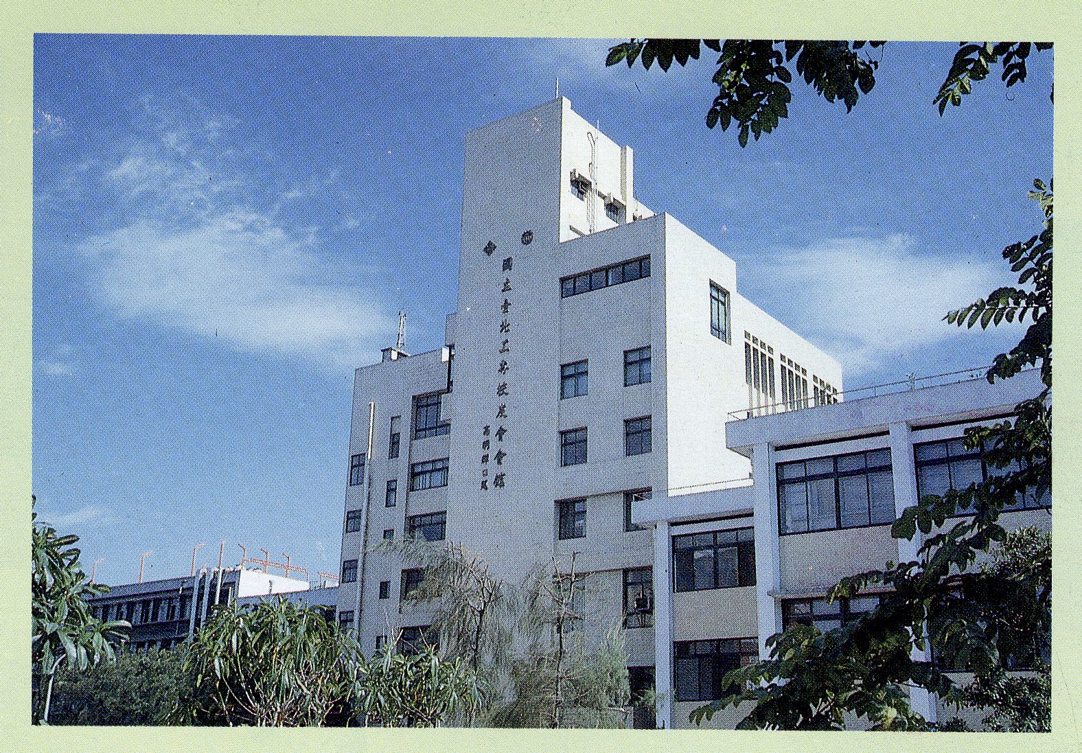 國立臺北工業專科學校之台電建教校友會館大樓(1988年)