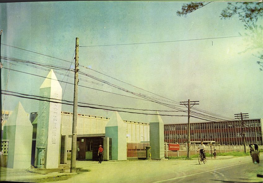 臺灣省立臺北工業專科學校之新生南路校門(1967年)