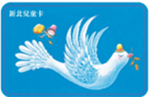 iPASS-New Taipei City Children Cards