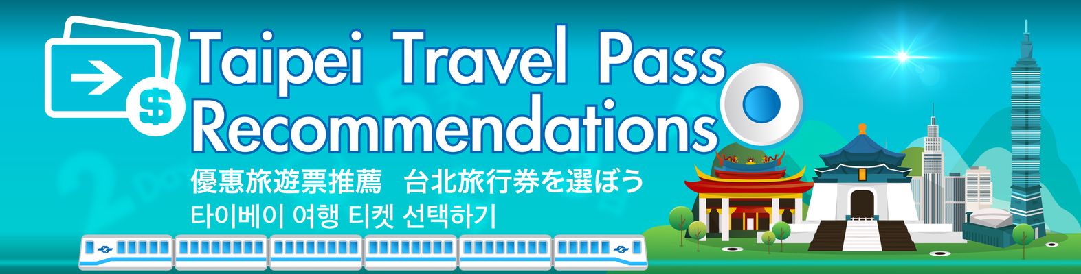 Travel Pass Recommendations