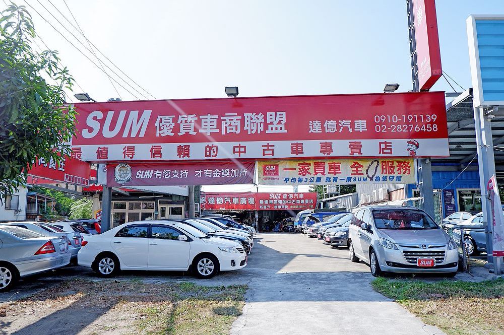 Chengde Car Dealership District Photo 8