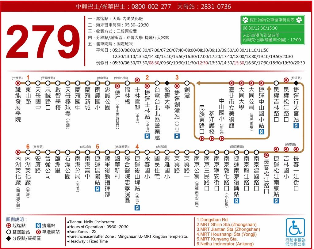 279-中興巴士路線圖