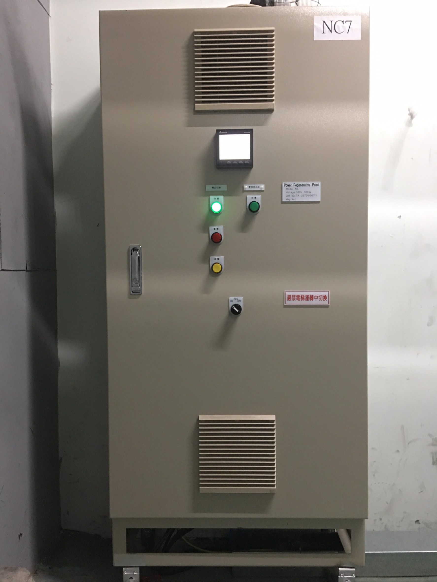 電梯裝設電力回饋系統