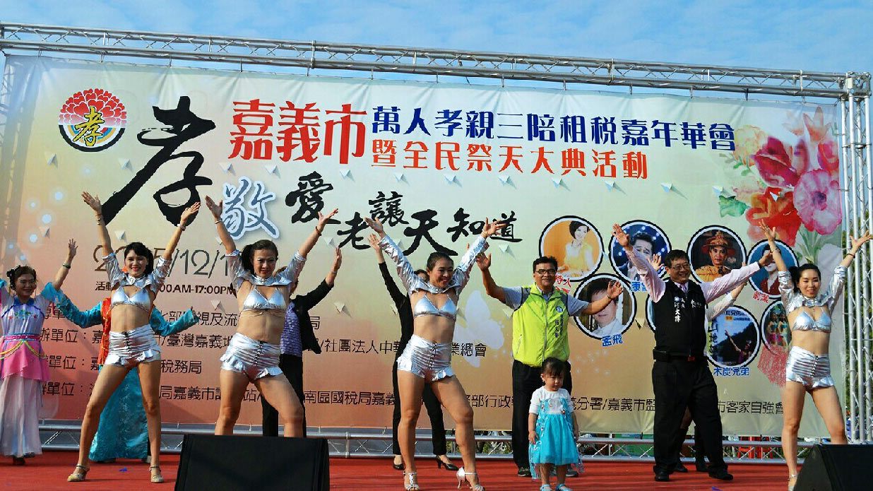 The group dancer showed on one of Jiayi's carnival celebration