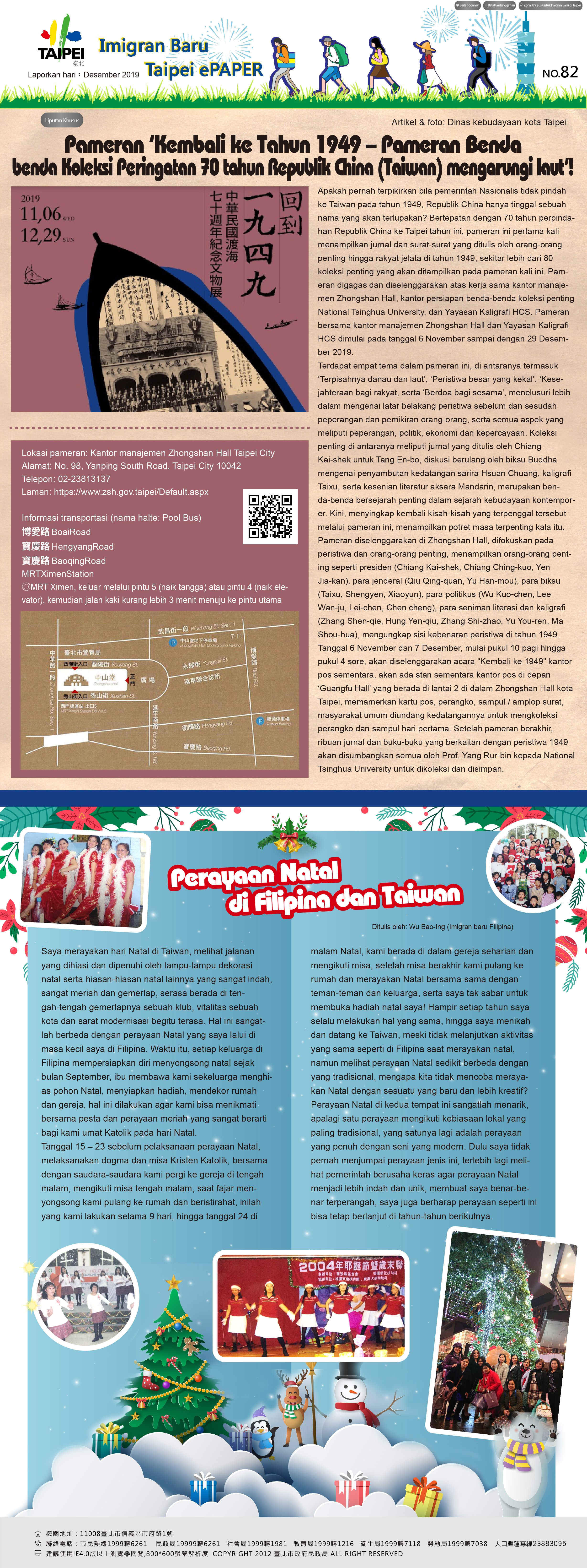 E-paper migran baru Kotamadya Taipei bulan 2019-12