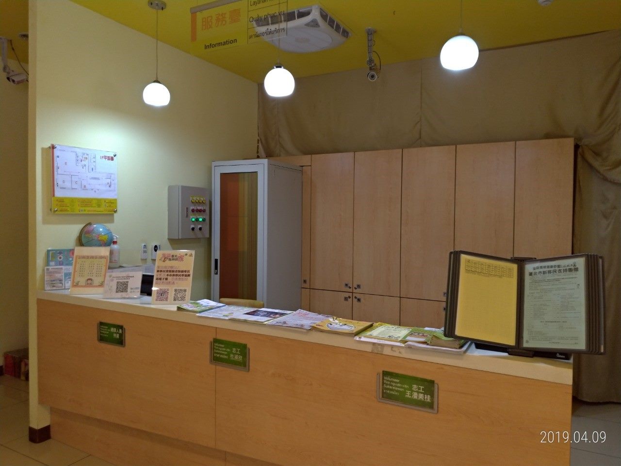Wanhua New Immigrant Hall Service Counter 