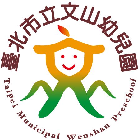 文山幼兒園logo