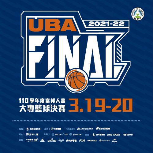 110學年度富邦人壽UBA大專籃球聯賽 一級決賽