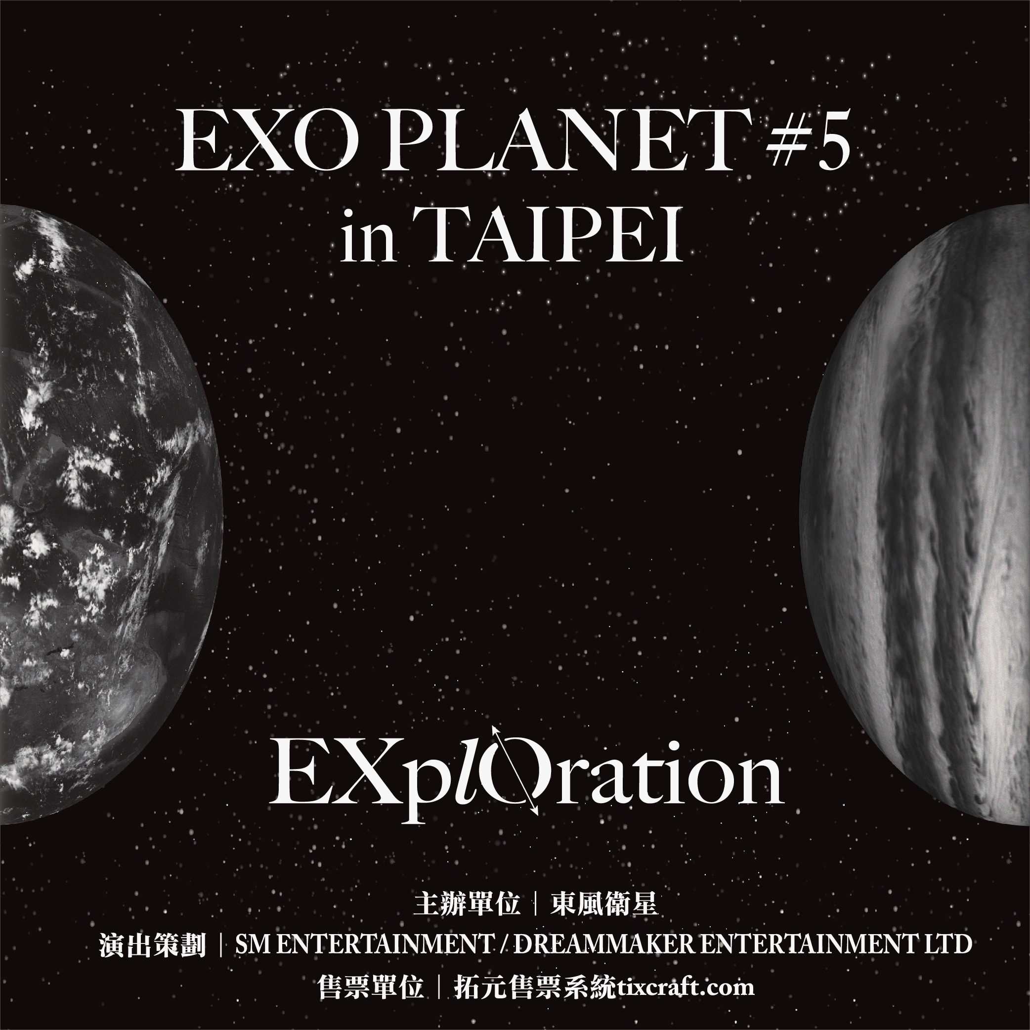 EXO PLANET #5 – ExplOration - in TAIPEI