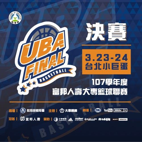 UBA Basketball Division I Final 2018-2019