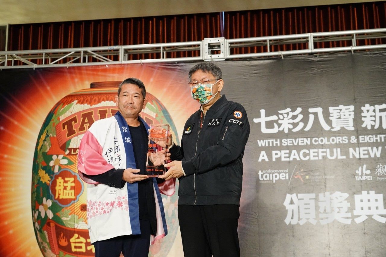 Mayor Ko at the award presentation ceremony for the 2021 Taipei Lantern Festival
