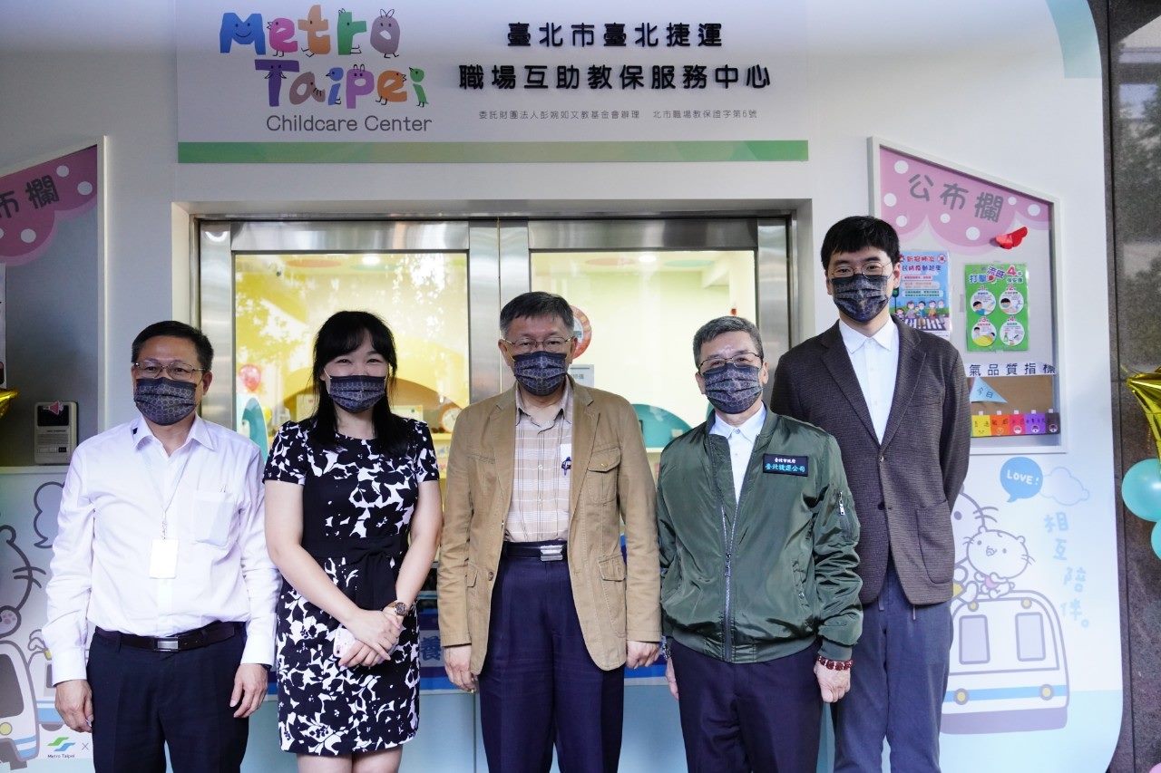 ​Mayor Inaugurates Metro Taipei Childcare Center