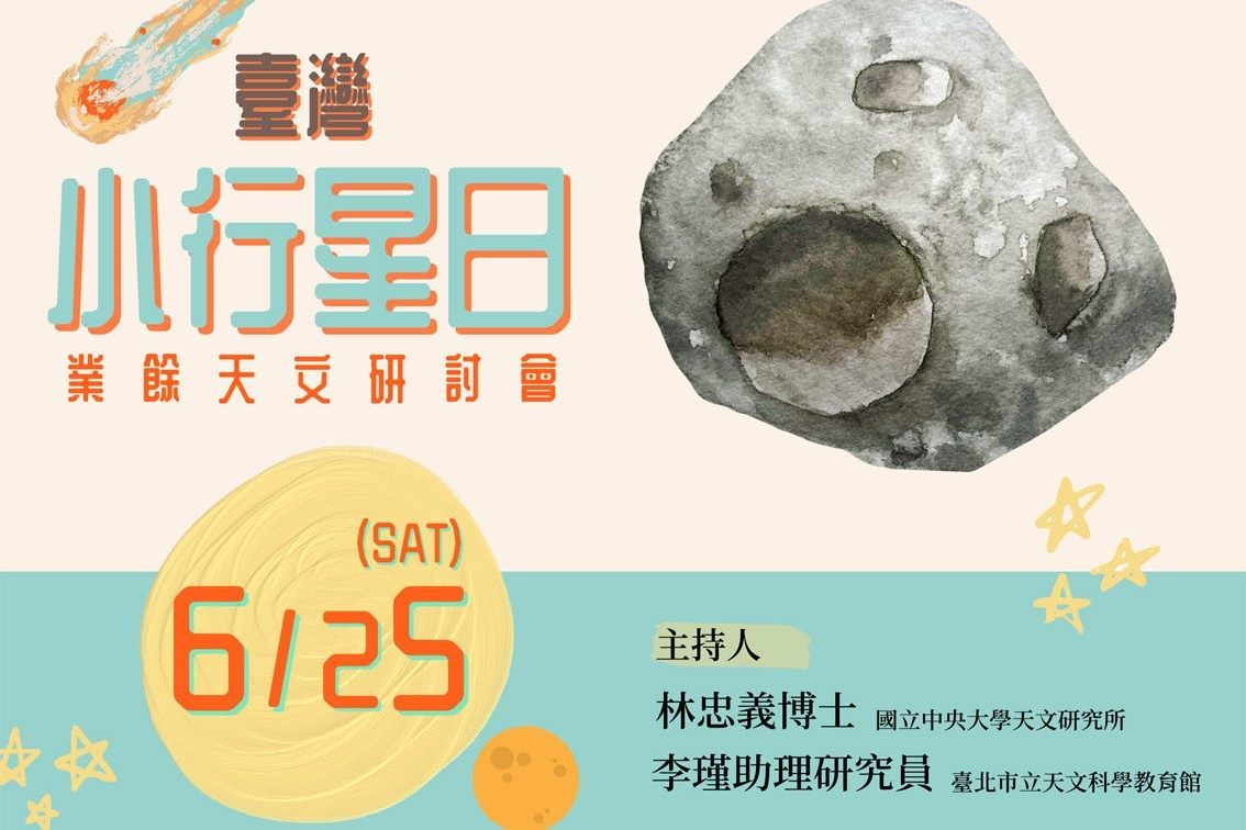  Poster of the Asteroid Day Online Seminar slated for June 25