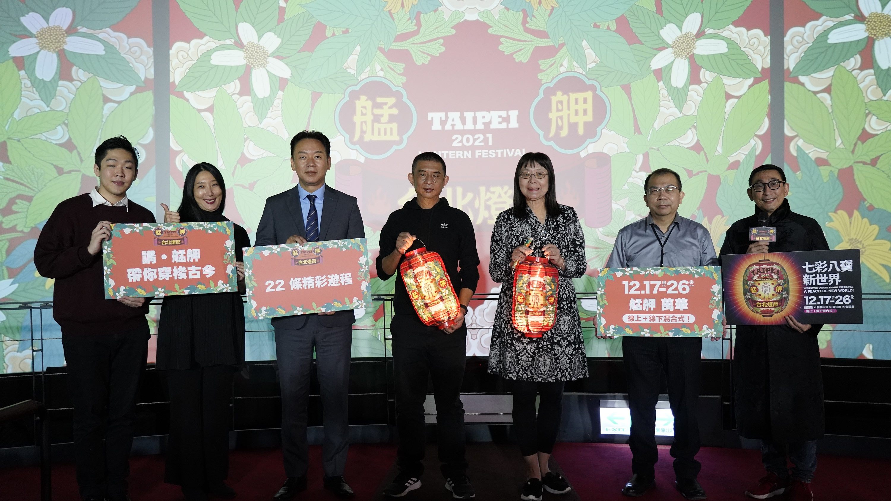 Taipei Lantern Festival to Kick-off on December 17