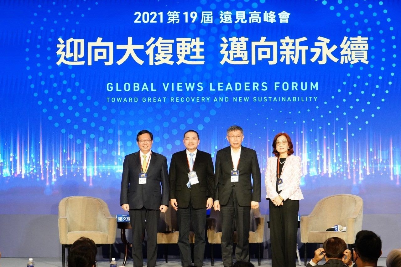 Mayor and his counterparts from New Taipei and Taoyuan at the Global Views Leaders Forum