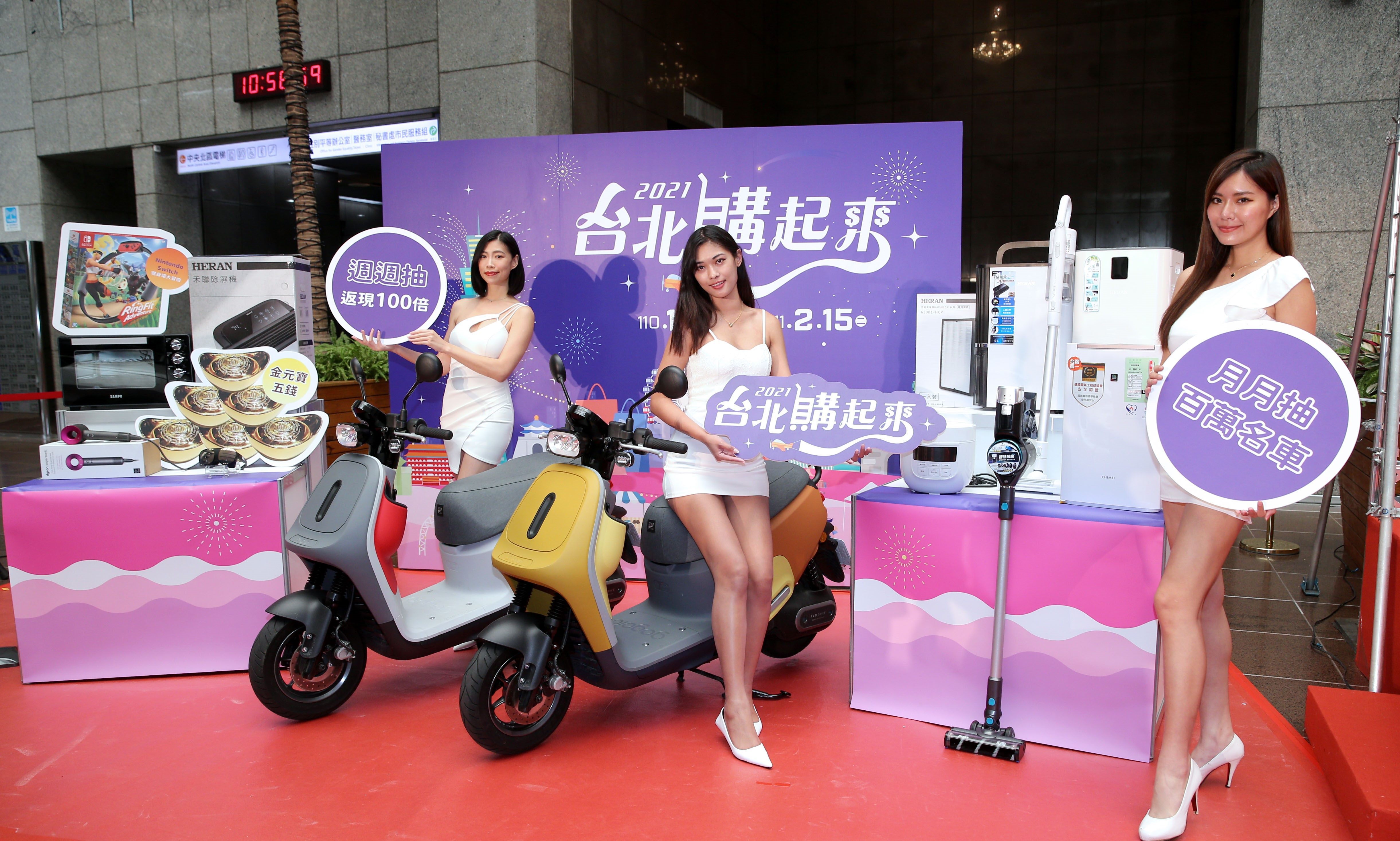 Taipei Shopping Season to Offer Raffles Daily, Weekly, Monthly