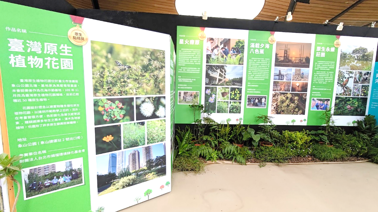 “Recreating the Natural Scene” Landscaping and Photography Expo Kicks-off