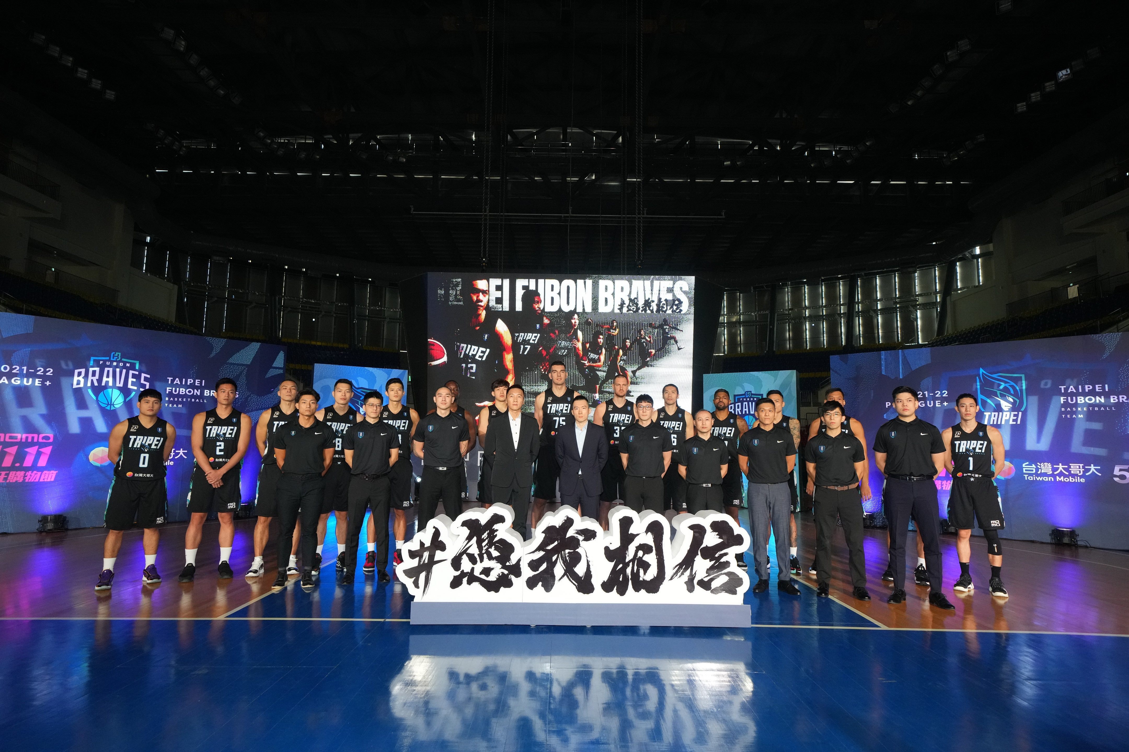 ​Taipei Fubon Braves Shows Trophy, Unveils New Uniform at Press Conference
