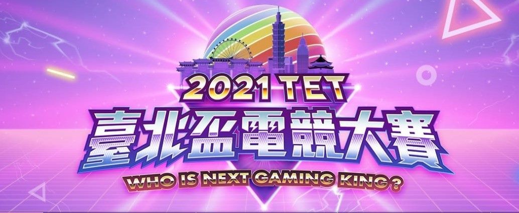 ​Registration Begins for the 2021 Taipei Esports Tournament
