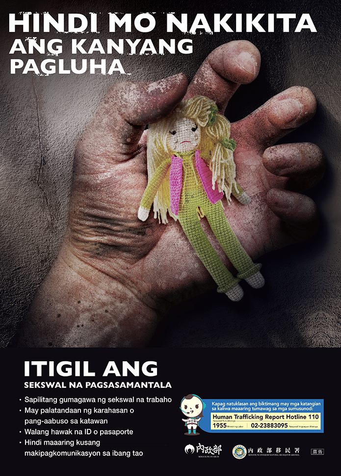 防制人口販運宣導海報-禁止性剝削-（菲律賓文）
