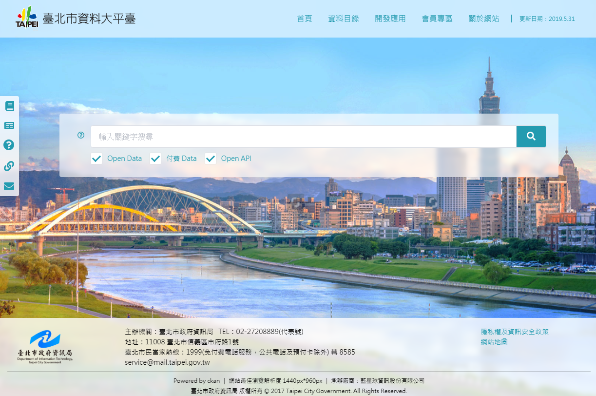 臺北市資料大平台網頁畫面