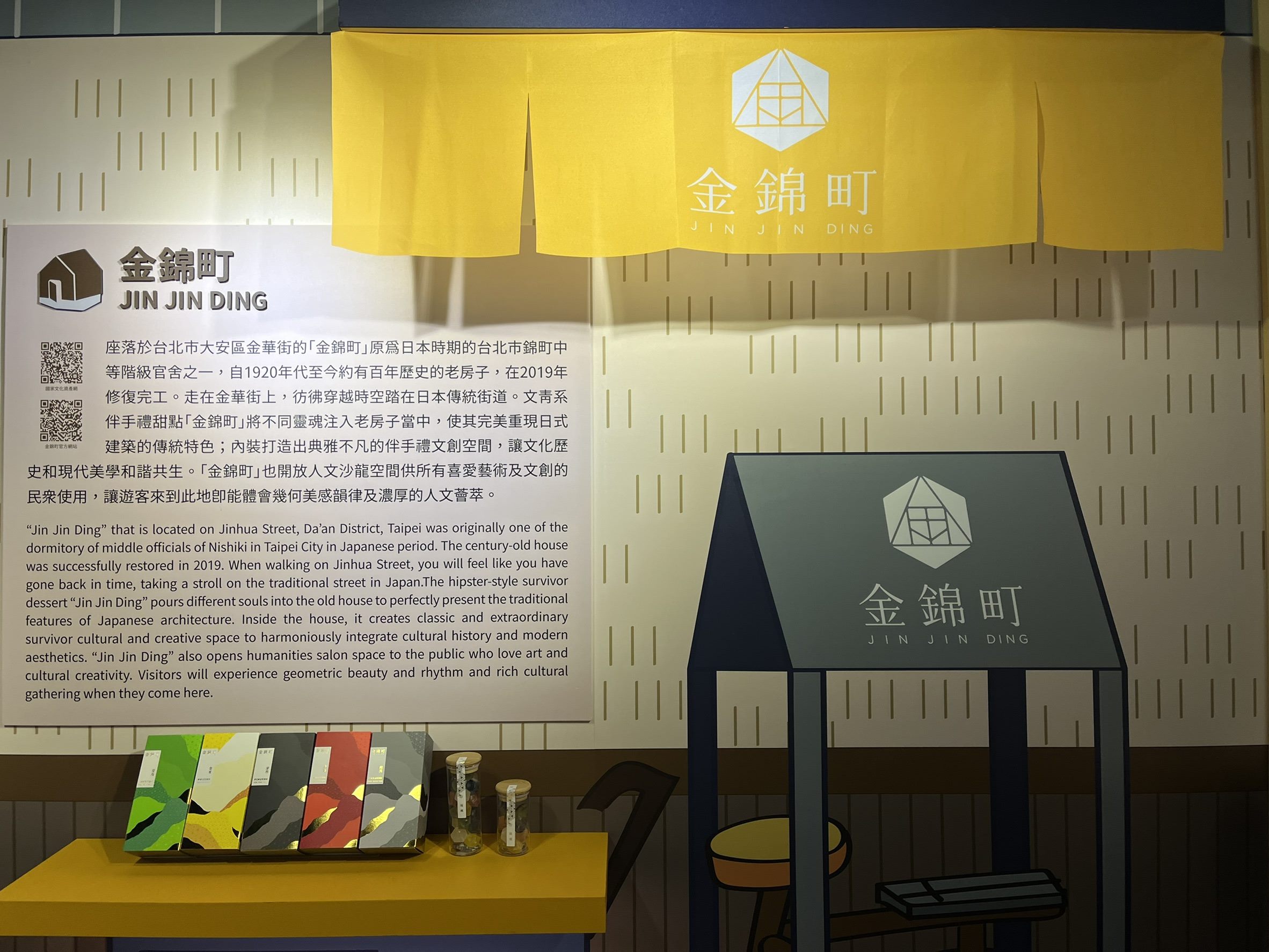 為了讓民眾能充分感受老房子的新樣貌，台北探索館「台北老房子生活─與你蕉朋友」特展展出許多建築特色與修復經營成果。